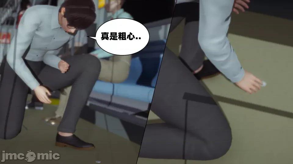 我的女友是傲娇魅魔01 [闲得无聊的东坡居士]我的女友是傲娇魅魔01 （完整版） 第45页