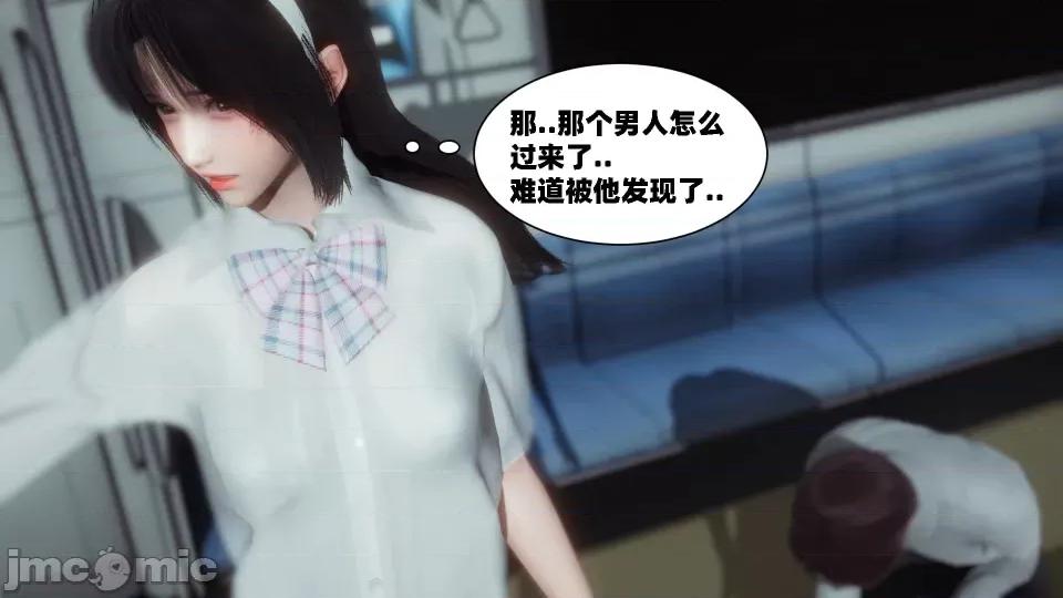 我的女友是傲娇魅魔01 [闲得无聊的东坡居士]我的女友是傲娇魅魔01 （完整版） 第46页