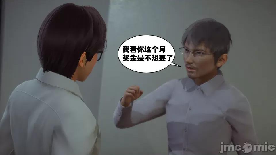 我的女友是傲娇魅魔01 [闲得无聊的东坡居士]我的女友是傲娇魅魔01 （完整版） 第60页