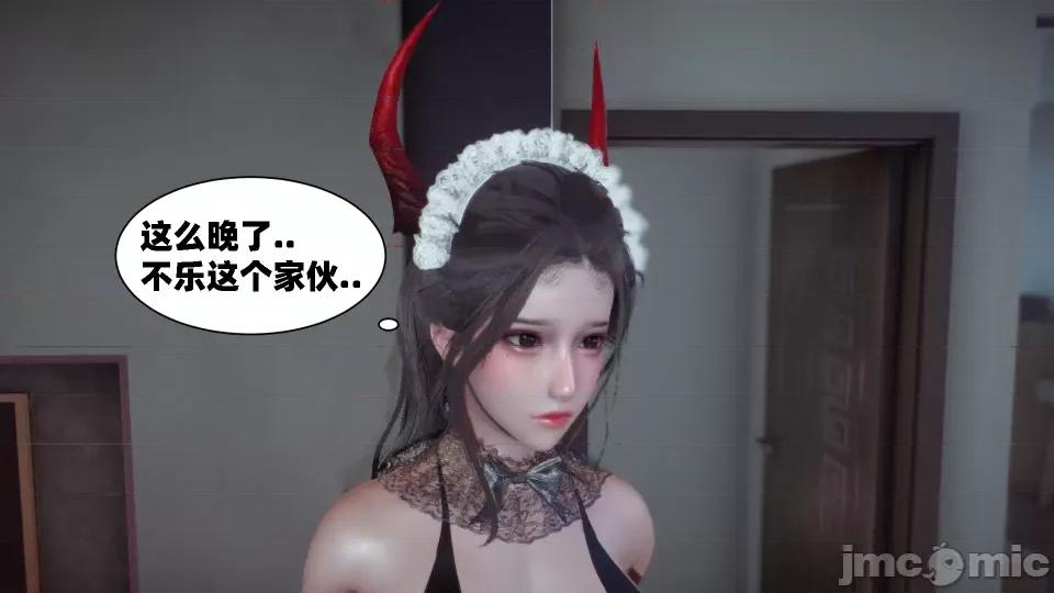 我的女友是傲娇魅魔01 [闲得无聊的东坡居士]我的女友是傲娇魅魔01 （完整版） 第68页