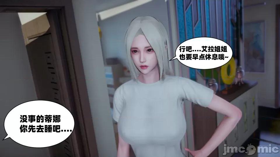 我的女友是傲娇魅魔01 [闲得无聊的东坡居士]我的女友是傲娇魅魔01 （完整版） 第71页