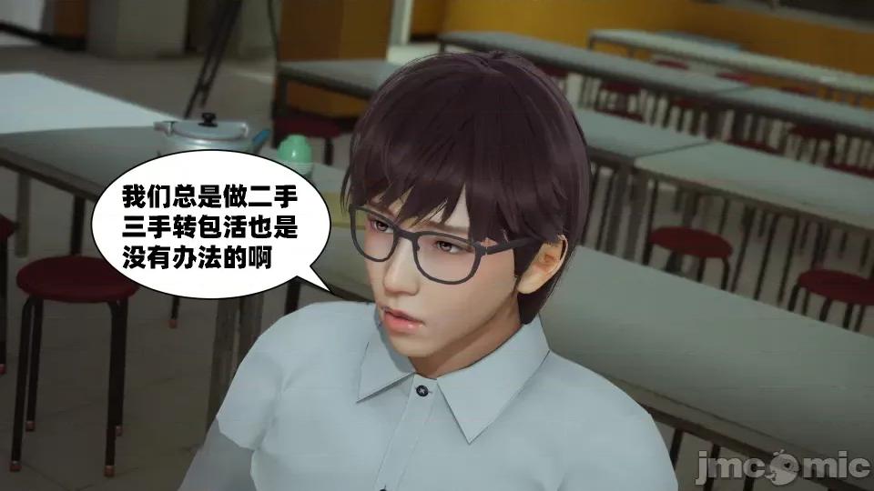我的女友是傲娇魅魔01 [闲得无聊的东坡居士]我的女友是傲娇魅魔01 （完整版） 第75页