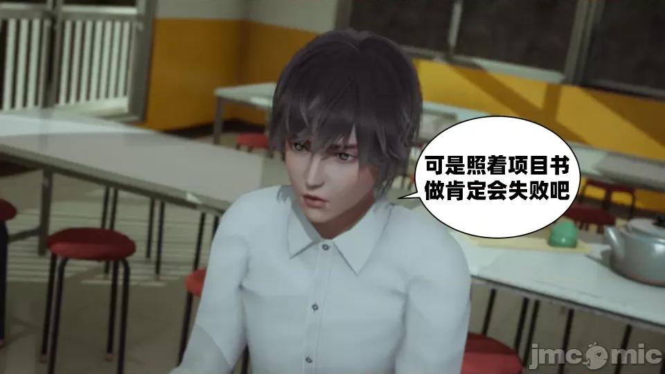 我的女友是傲娇魅魔01 [闲得无聊的东坡居士]我的女友是傲娇魅魔01 （完整版） 第76页