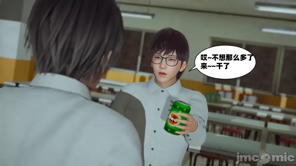 我的女友是傲娇魅魔01 [闲得无聊的东坡居士]我的女友是傲娇魅魔01 （完整版） 第79页