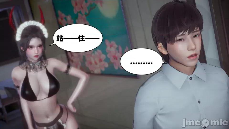 我的女友是傲娇魅魔01 [闲得无聊的东坡居士]我的女友是傲娇魅魔01 （完整版） 第84页