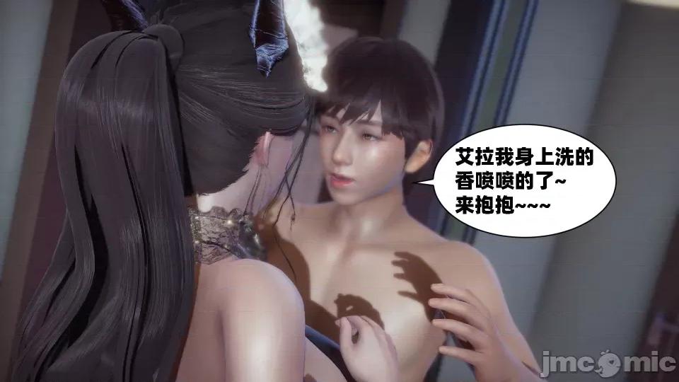 我的女友是傲娇魅魔01 [闲得无聊的东坡居士]我的女友是傲娇魅魔01 （完整版） 第97页