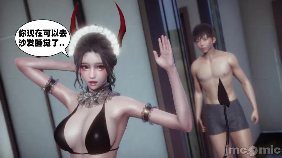 我的女友是傲娇魅魔01 [闲得无聊的东坡居士]我的女友是傲娇魅魔01 （完整版） 第101页