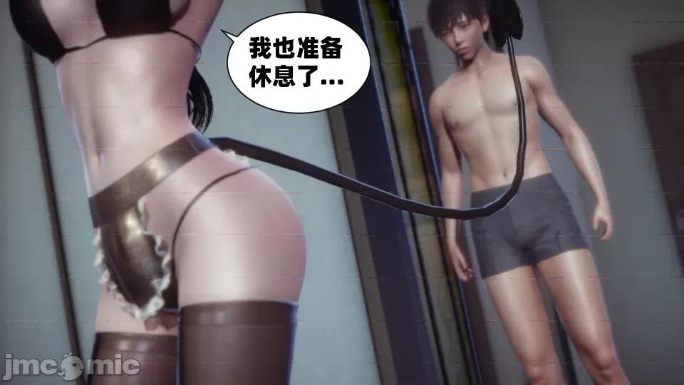 我的女友是傲娇魅魔01 [闲得无聊的东坡居士]我的女友是傲娇魅魔01 （完整版） 第102页