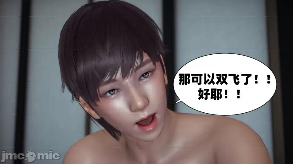 我的女友是傲娇魅魔01 [闲得无聊的东坡居士]我的女友是傲娇魅魔01 （完整版） 第124页