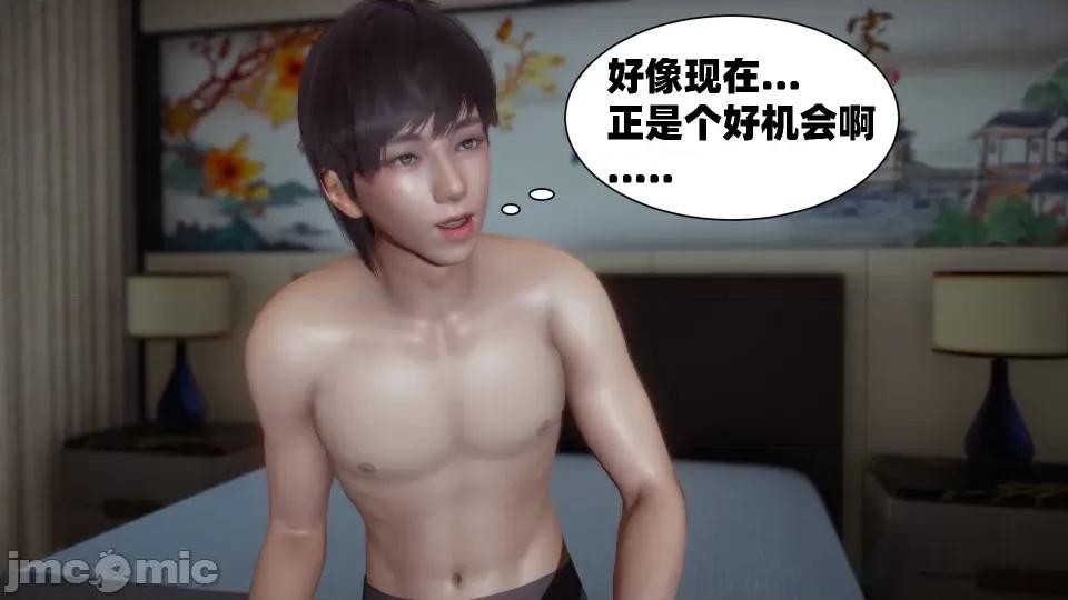 我的女友是傲娇魅魔01 [闲得无聊的东坡居士]我的女友是傲娇魅魔01 （完整版） 第127页