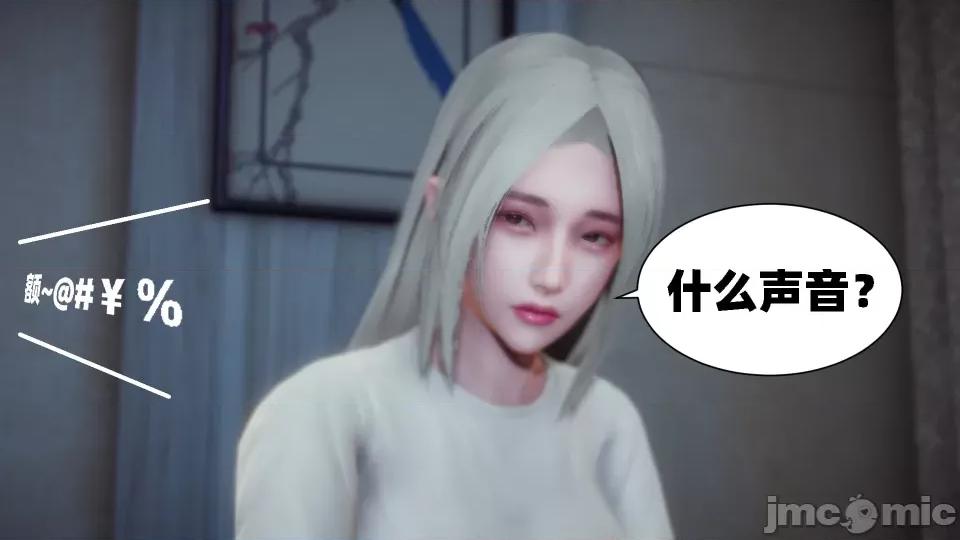我的女友是傲娇魅魔01 [闲得无聊的东坡居士]我的女友是傲娇魅魔01 （完整版） 第137页
