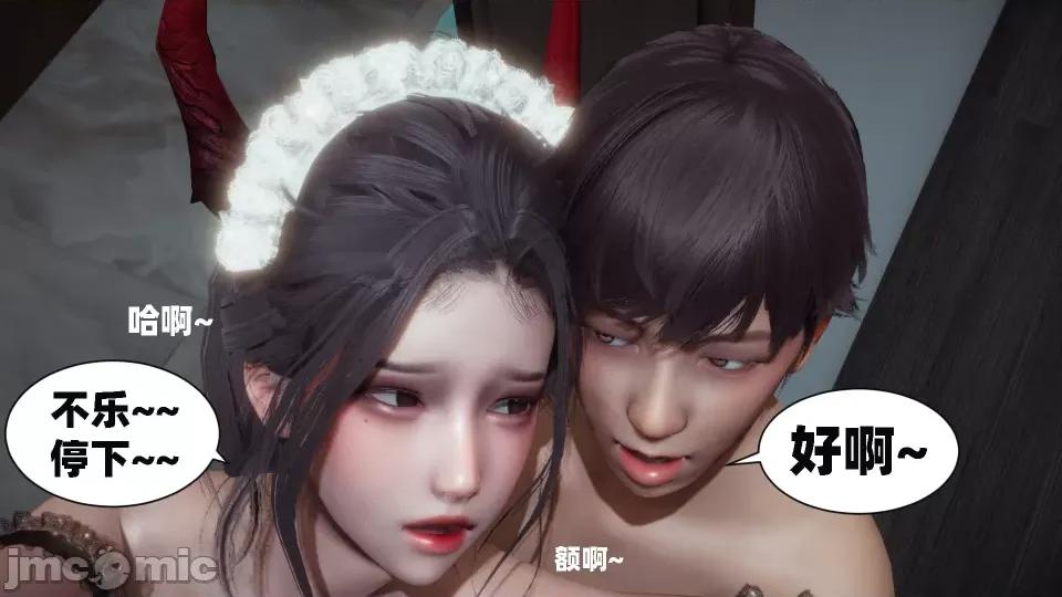 我的女友是傲娇魅魔01 [闲得无聊的东坡居士]我的女友是傲娇魅魔01 （完整版） 第141页