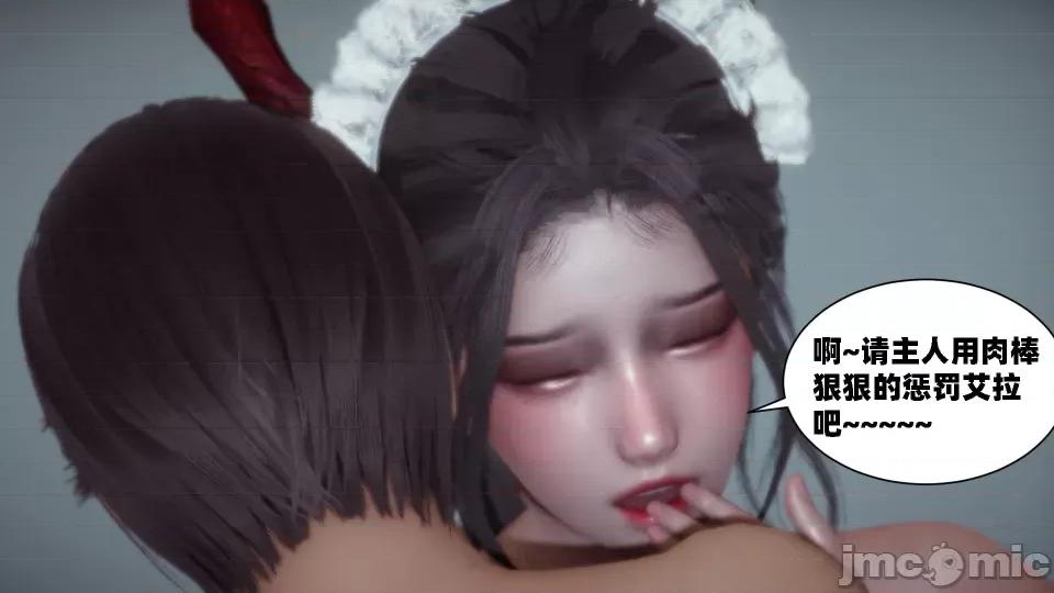 我的女友是傲娇魅魔01 [闲得无聊的东坡居士]我的女友是傲娇魅魔01 （完整版） 第148页