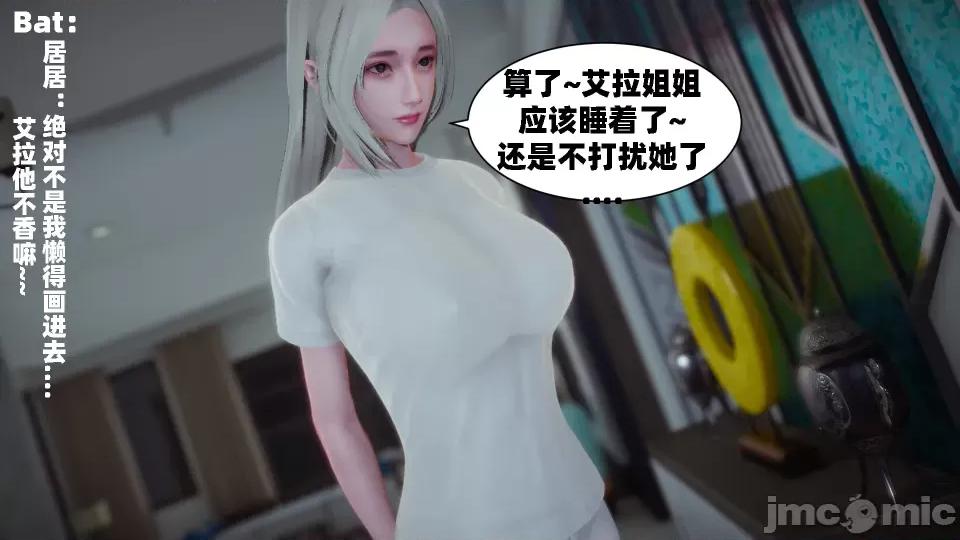 我的女友是傲娇魅魔01 [闲得无聊的东坡居士]我的女友是傲娇魅魔01 （完整版） 第152页
