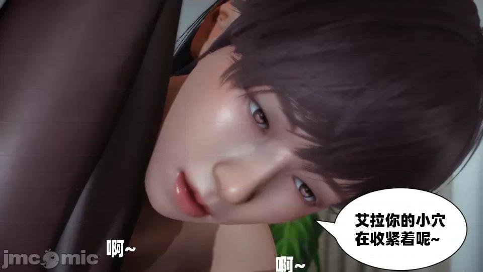 我的女友是傲娇魅魔01 [闲得无聊的东坡居士]我的女友是傲娇魅魔01 （完整版） 第164页