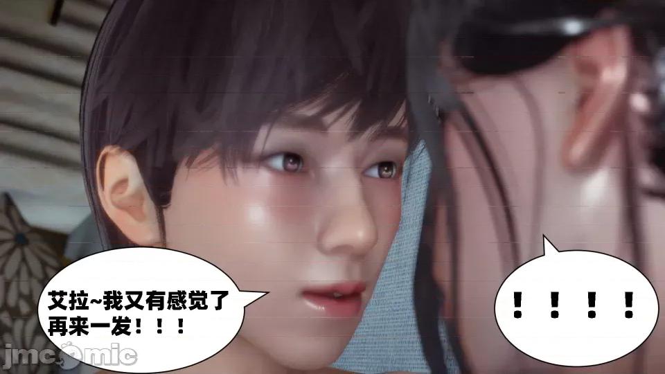 我的女友是傲娇魅魔01 [闲得无聊的东坡居士]我的女友是傲娇魅魔01 （完整版） 第175页