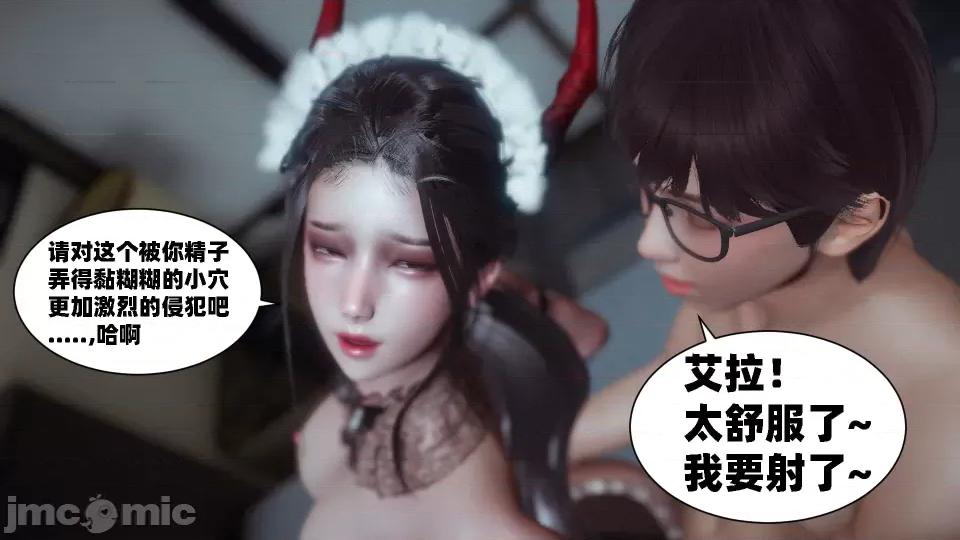 我的女友是傲娇魅魔01 [闲得无聊的东坡居士]我的女友是傲娇魅魔01 （完整版） 第187页