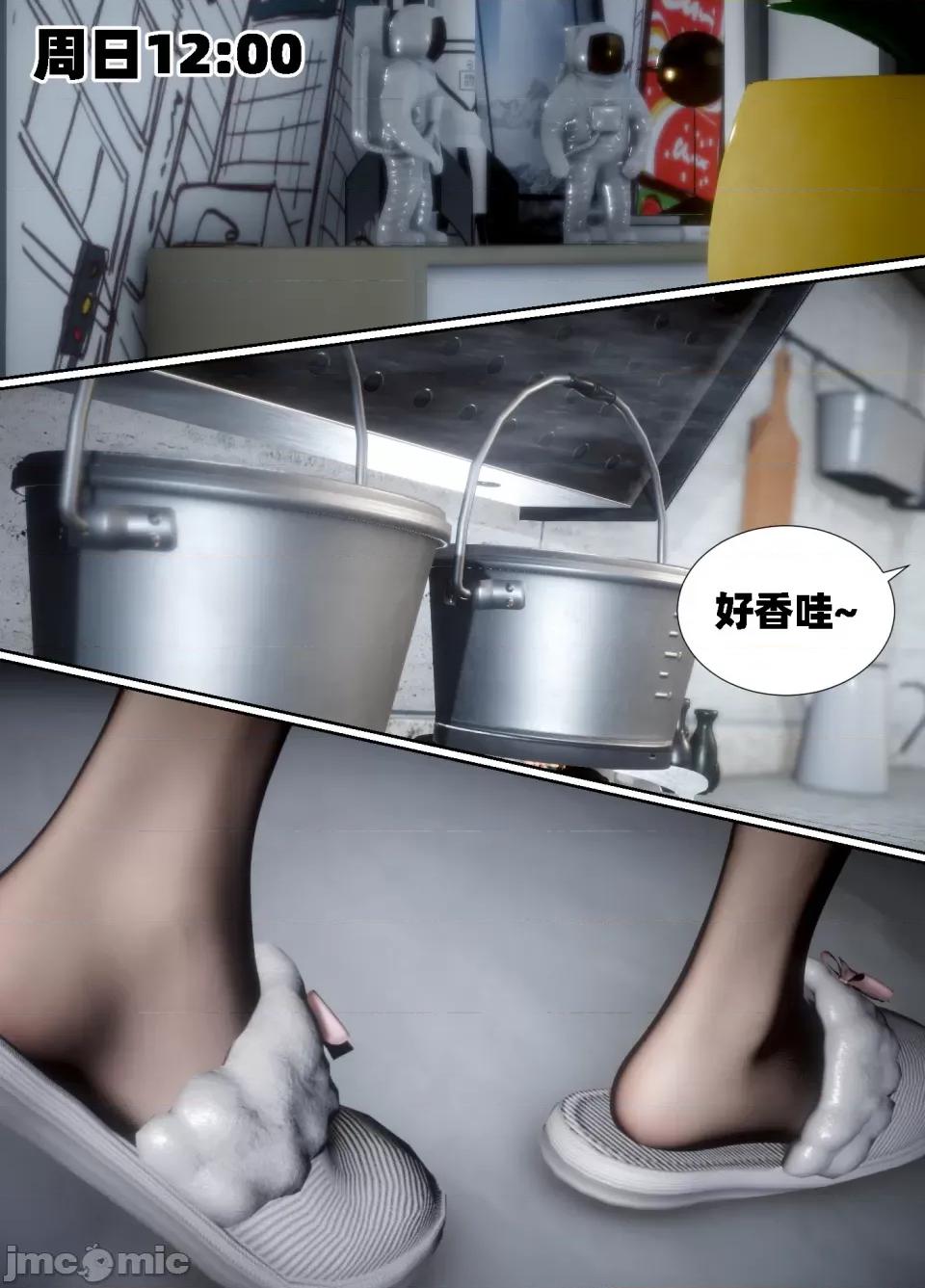 我的女友是傲娇魅魔01 [闲得无聊的东坡居士]我的女友是傲娇魅魔02（预览版） 第4页