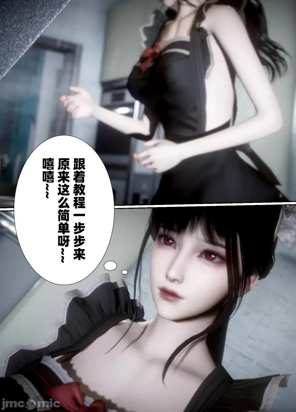 我的女友是傲娇魅魔01 [闲得无聊的东坡居士]我的女友是傲娇魅魔02（预览版） 第5页