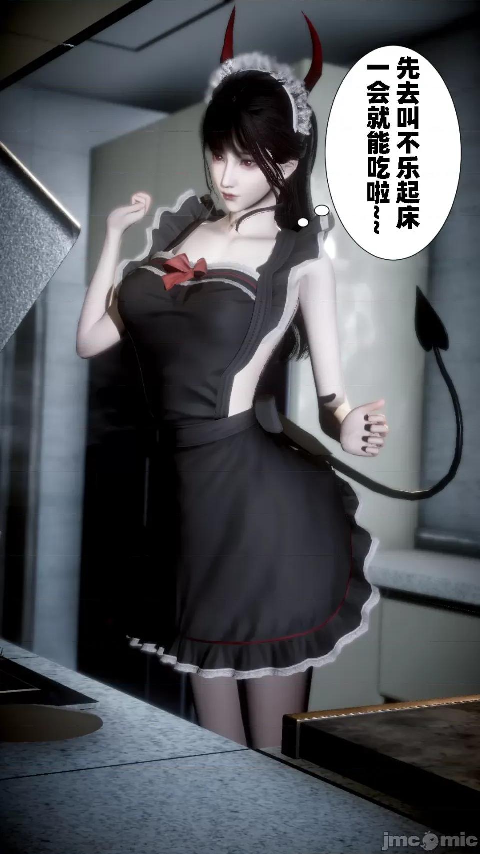 我的女友是傲娇魅魔01 [闲得无聊的东坡居士]我的女友是傲娇魅魔02（预览版） 第6页