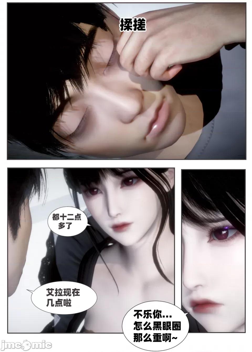 我的女友是傲娇魅魔01 [闲得无聊的东坡居士]我的女友是傲娇魅魔02（预览版） 第8页