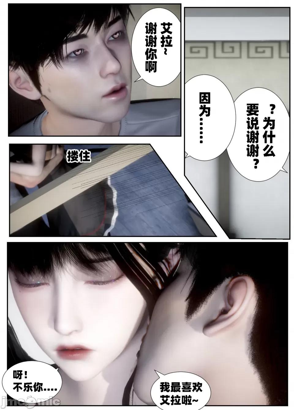 我的女友是傲娇魅魔01 [闲得无聊的东坡居士]我的女友是傲娇魅魔02（预览版） 第9页