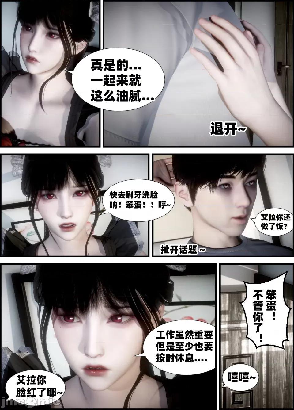 我的女友是傲娇魅魔01 [闲得无聊的东坡居士]我的女友是傲娇魅魔02（预览版） 第10页