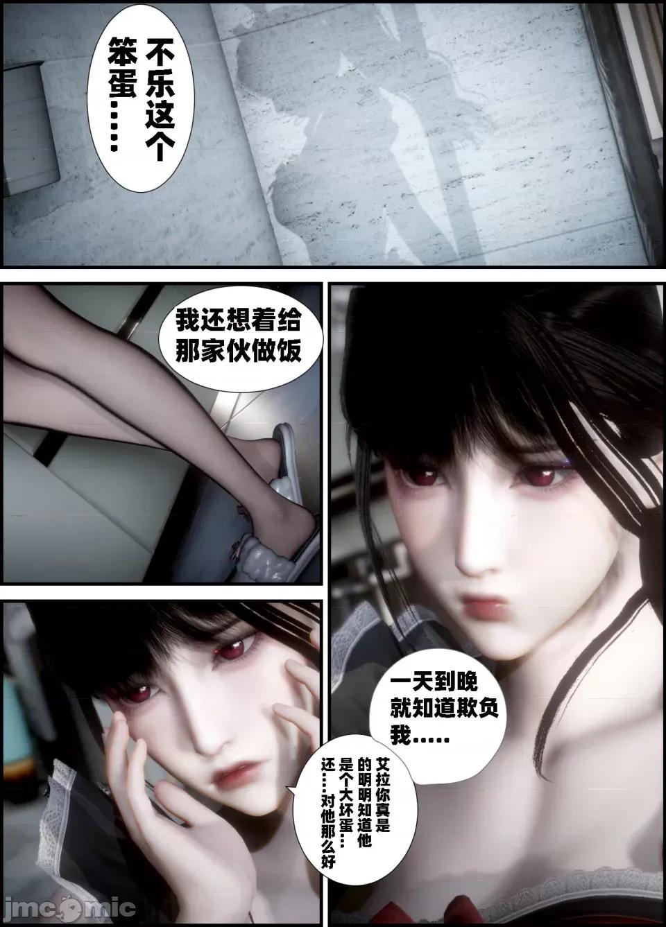 我的女友是傲娇魅魔01 [闲得无聊的东坡居士]我的女友是傲娇魅魔02（预览版） 第11页