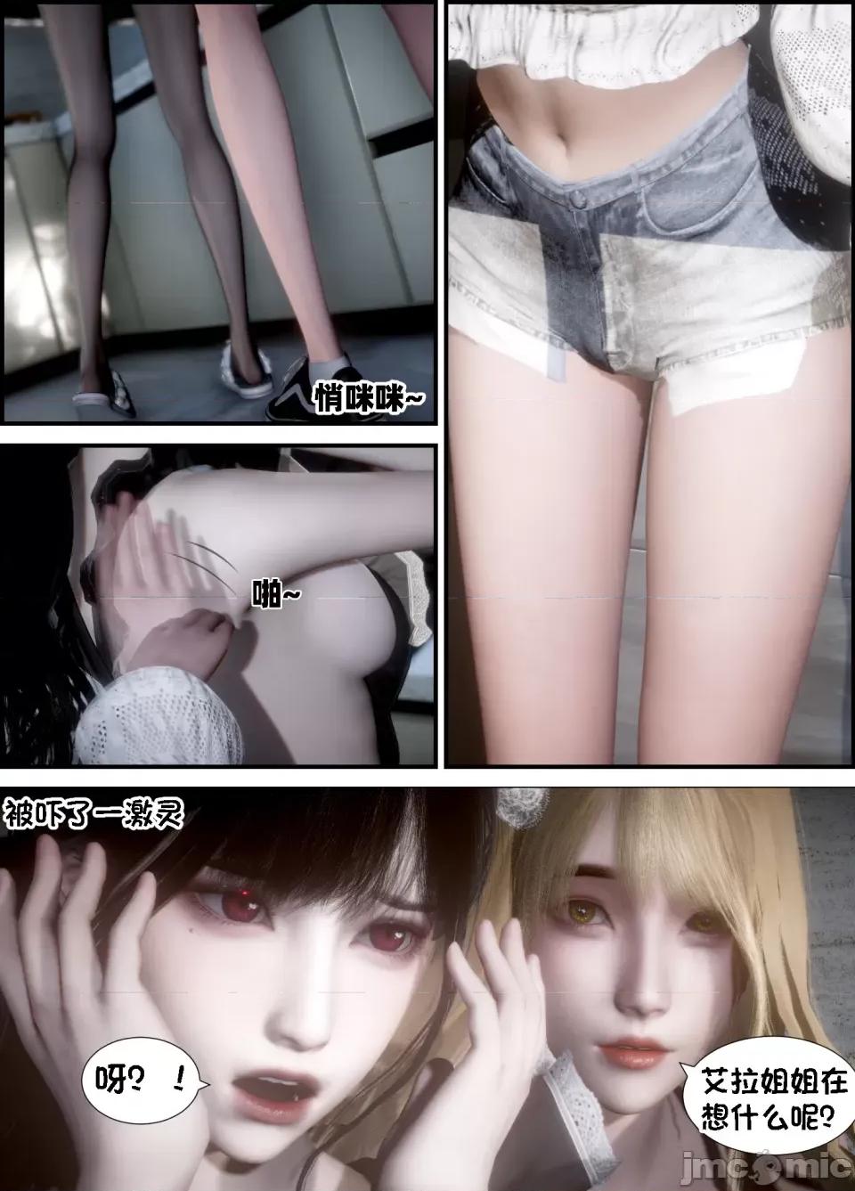 我的女友是傲娇魅魔01 [闲得无聊的东坡居士]我的女友是傲娇魅魔02（预览版） 第13页