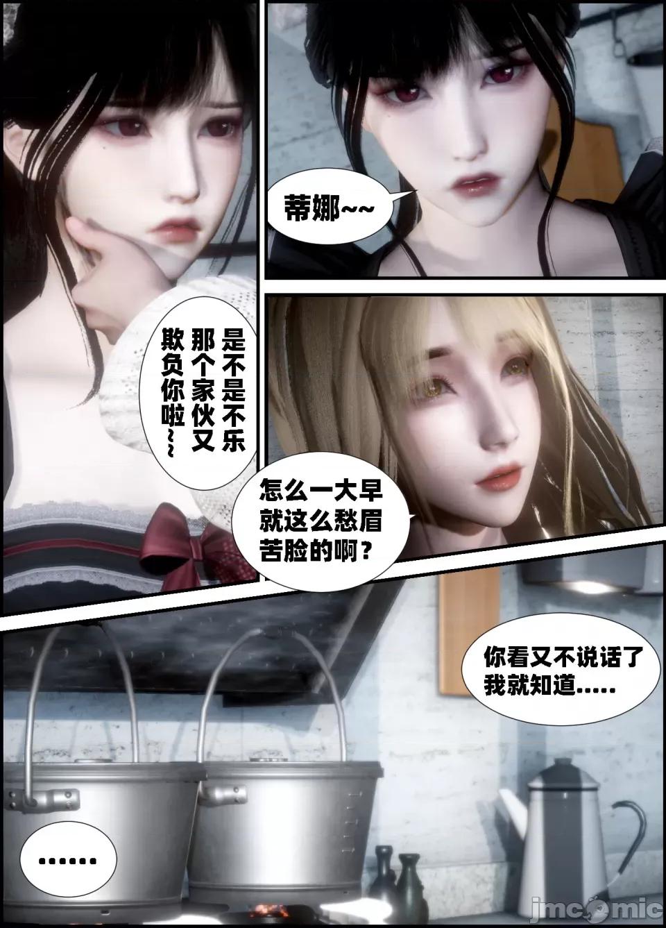 我的女友是傲娇魅魔01 [闲得无聊的东坡居士]我的女友是傲娇魅魔02（预览版） 第14页