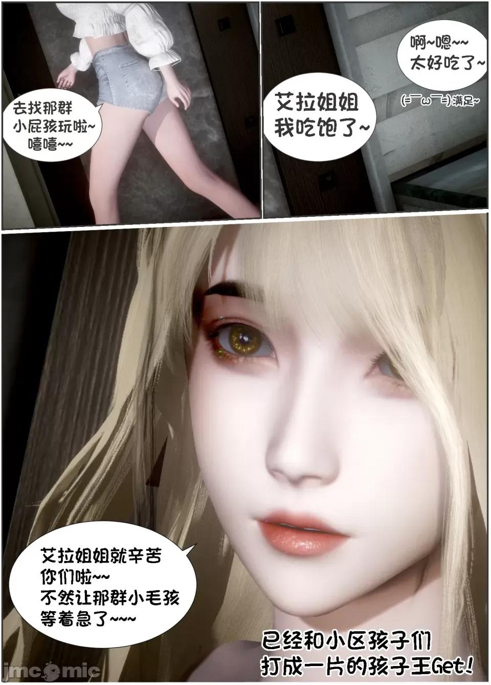 我的女友是傲娇魅魔01 [闲得无聊的东坡居士]我的女友是傲娇魅魔02（预览版） 第17页