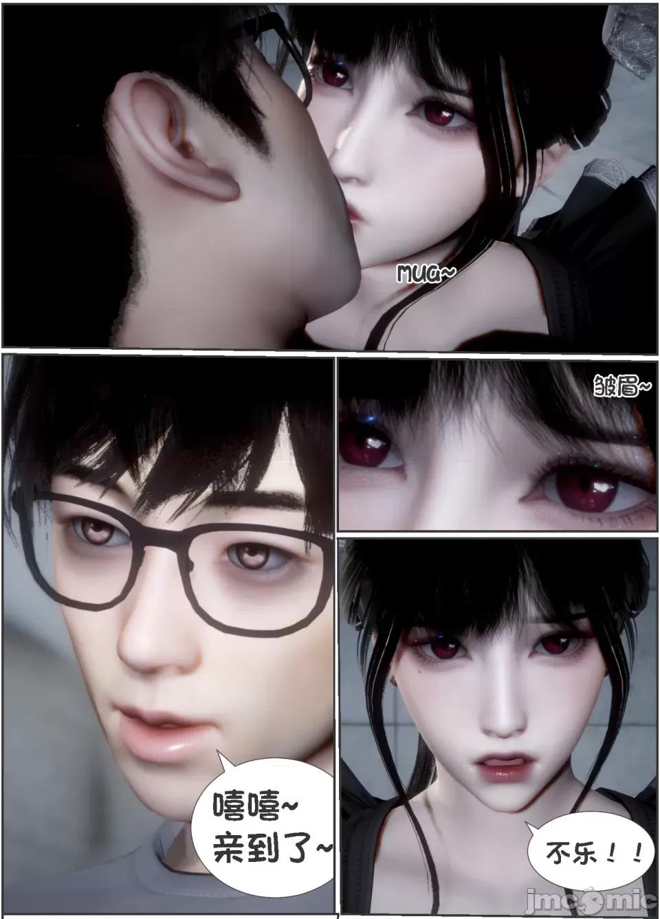 我的女友是傲娇魅魔01 [闲得无聊的东坡居士]我的女友是傲娇魅魔02（预览版） 第20页