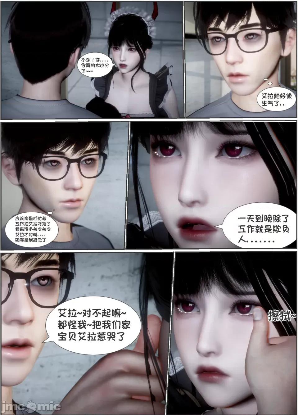 我的女友是傲娇魅魔01 [闲得无聊的东坡居士]我的女友是傲娇魅魔02（预览版） 第21页