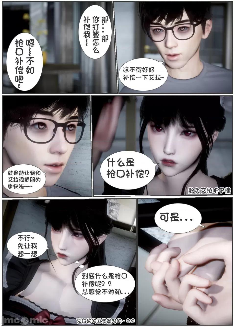 我的女友是傲娇魅魔01 [闲得无聊的东坡居士]我的女友是傲娇魅魔02（预览版） 第22页