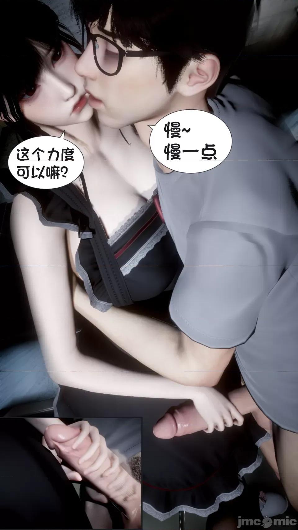 我的女友是傲娇魅魔01 [闲得无聊的东坡居士]我的女友是傲娇魅魔02（预览版） 第25页