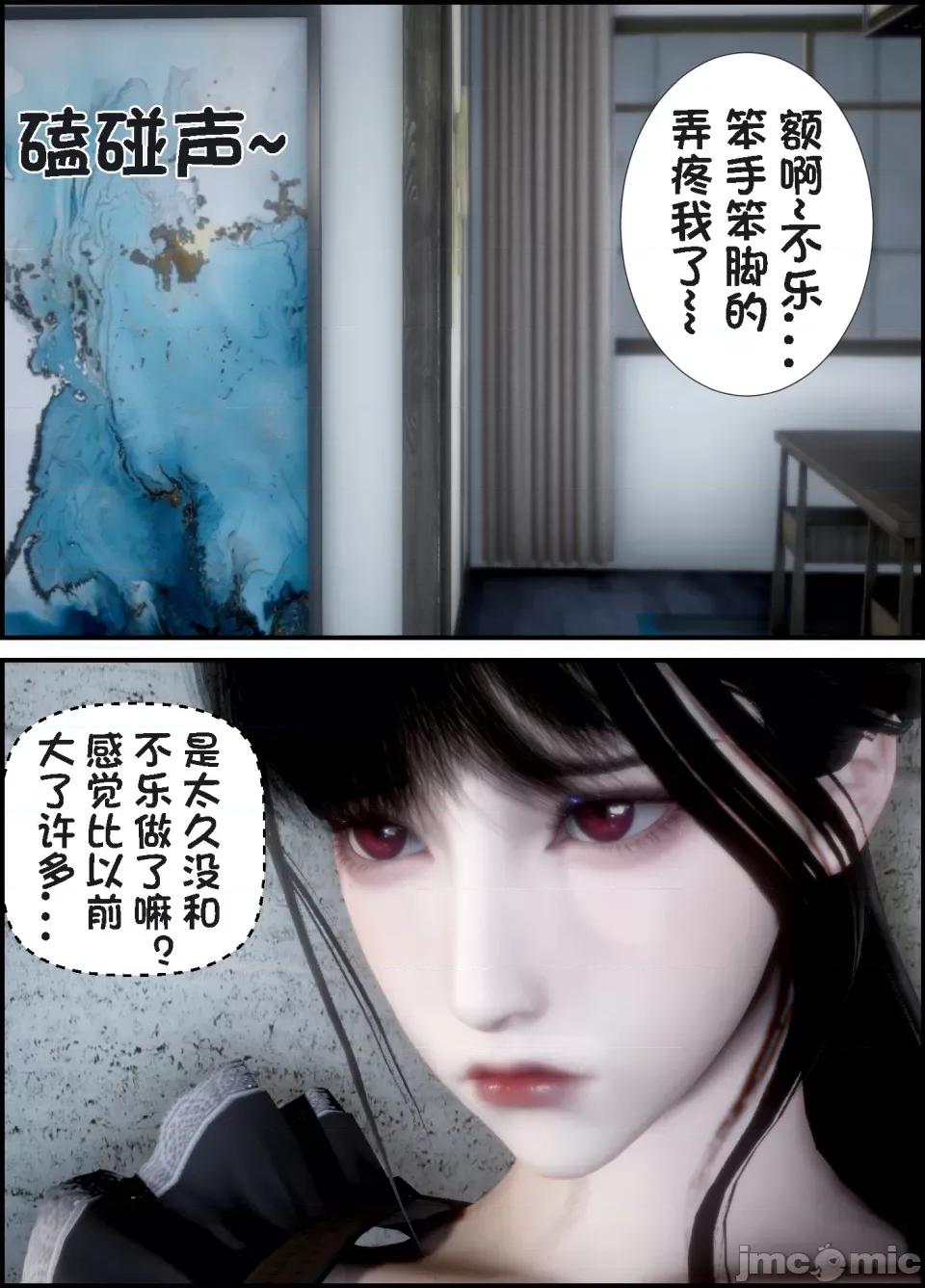 我的女友是傲娇魅魔01 [闲得无聊的东坡居士]我的女友是傲娇魅魔02（预览版） 第29页