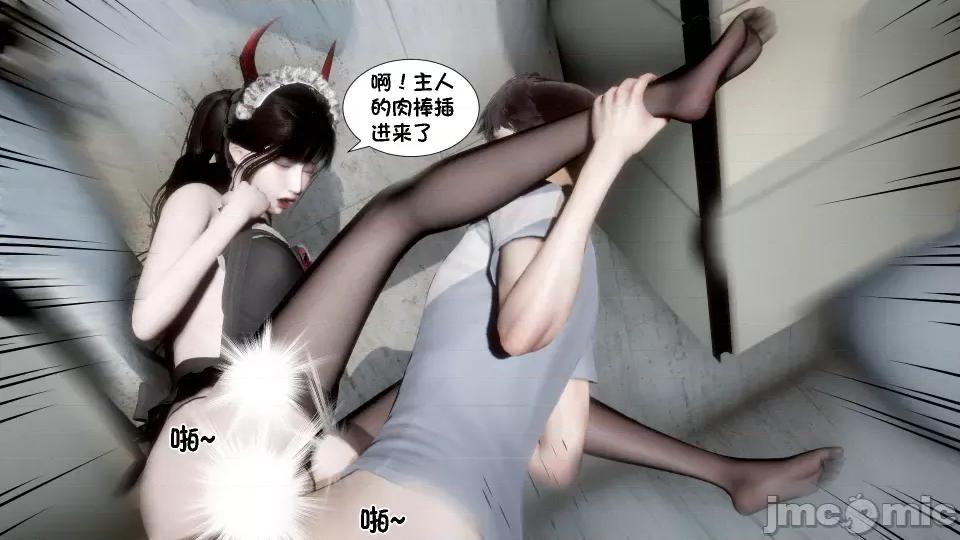 我的女友是傲娇魅魔01 [闲得无聊的东坡居士]我的女友是傲娇魅魔02（预览版） 第40页