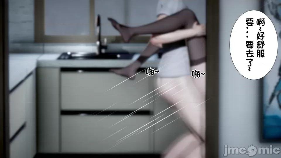 我的女友是傲娇魅魔01 [闲得无聊的东坡居士]我的女友是傲娇魅魔02（预览版） 第45页