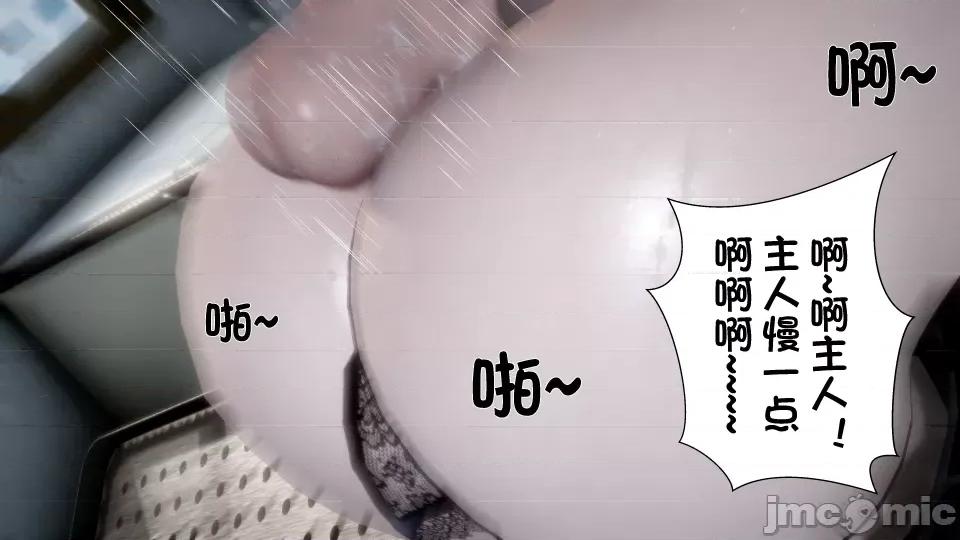 我的女友是傲娇魅魔01 [闲得无聊的东坡居士]我的女友是傲娇魅魔02（预览版） 第50页