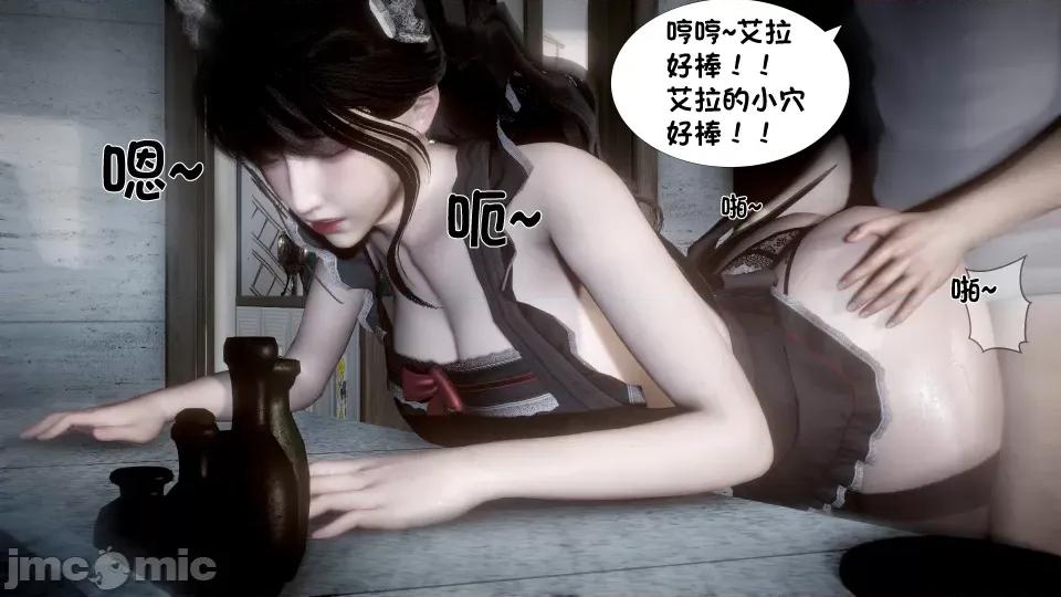 我的女友是傲娇魅魔01 [闲得无聊的东坡居士]我的女友是傲娇魅魔02（预览版） 第67页