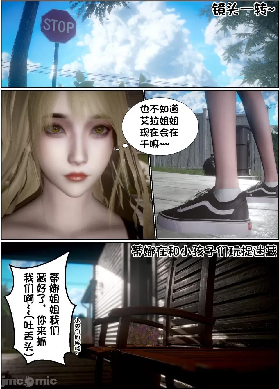我的女友是傲娇魅魔01 [闲得无聊的东坡居士]我的女友是傲娇魅魔02（预览版） 第74页