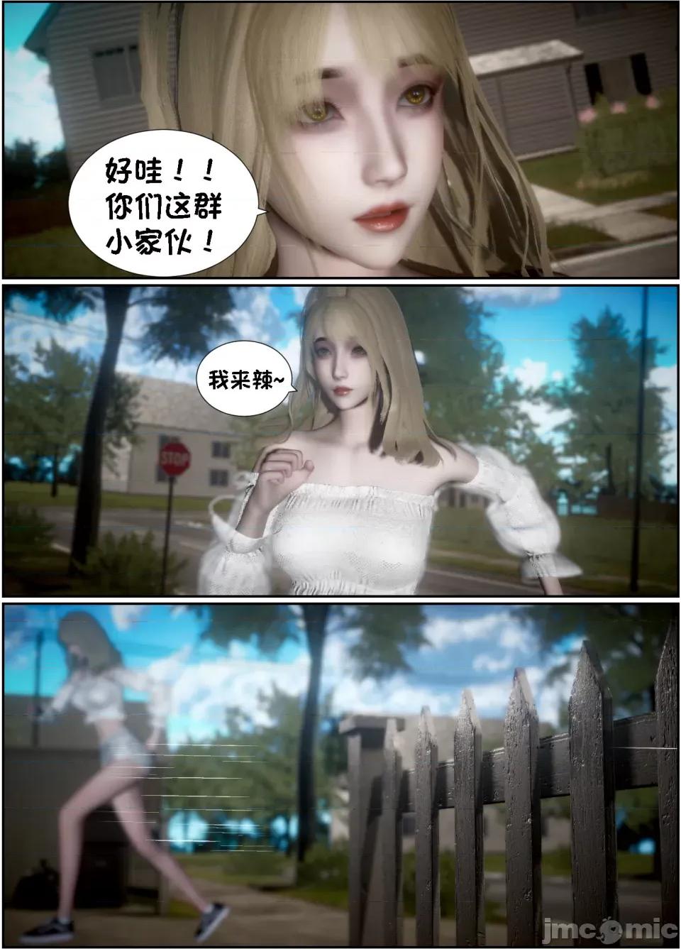 我的女友是傲娇魅魔01 [闲得无聊的东坡居士]我的女友是傲娇魅魔02（预览版） 第75页