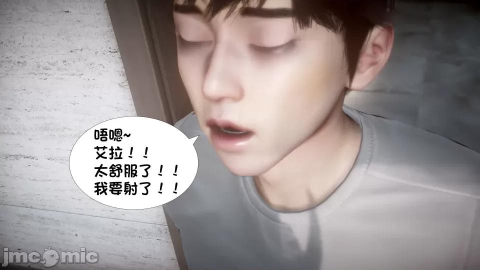 我的女友是傲娇魅魔01 [闲得无聊的东坡居士]我的女友是傲娇魅魔02（预览版） 第105页