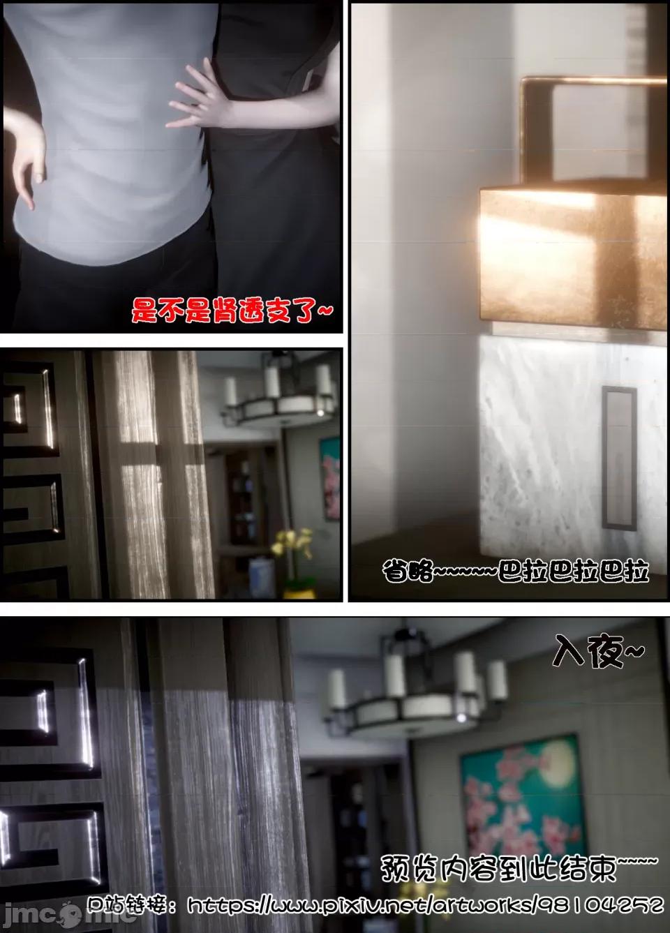 我的女友是傲娇魅魔01 [闲得无聊的东坡居士]我的女友是傲娇魅魔02（预览版） 第136页