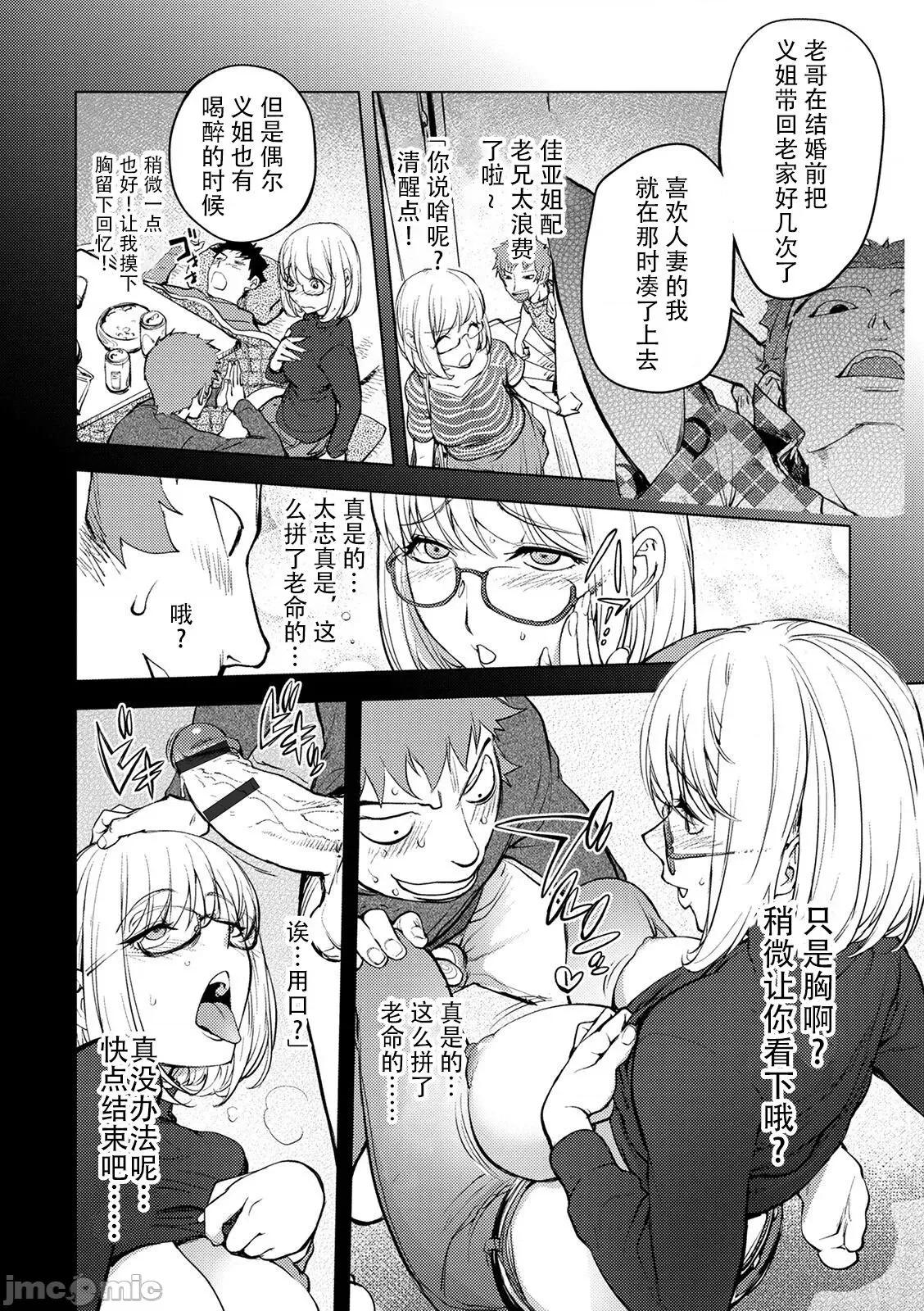 スキを魅せたらハメられて [钢华团汉化组] [蒟吉人] スキを魅せたらハメられて [DL版][中国翻译] 第11页