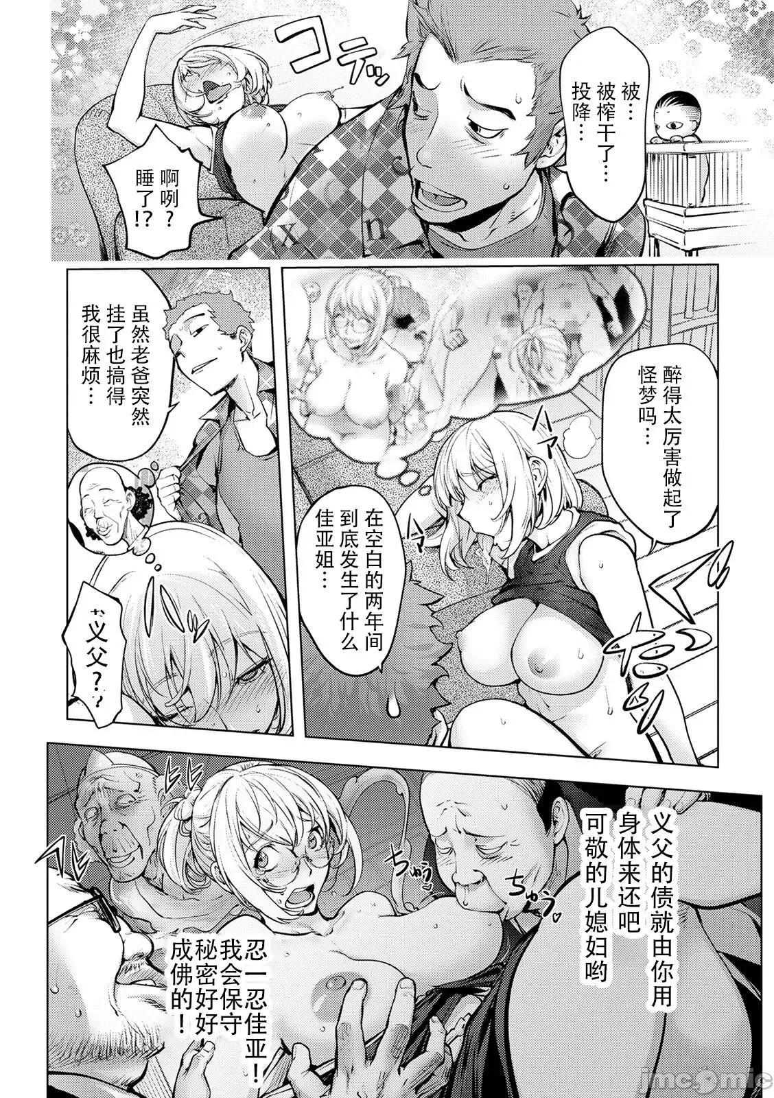 スキを魅せたらハメられて [钢华团汉化组] [蒟吉人] スキを魅せたらハメられて [DL版][中国翻译] 第23页