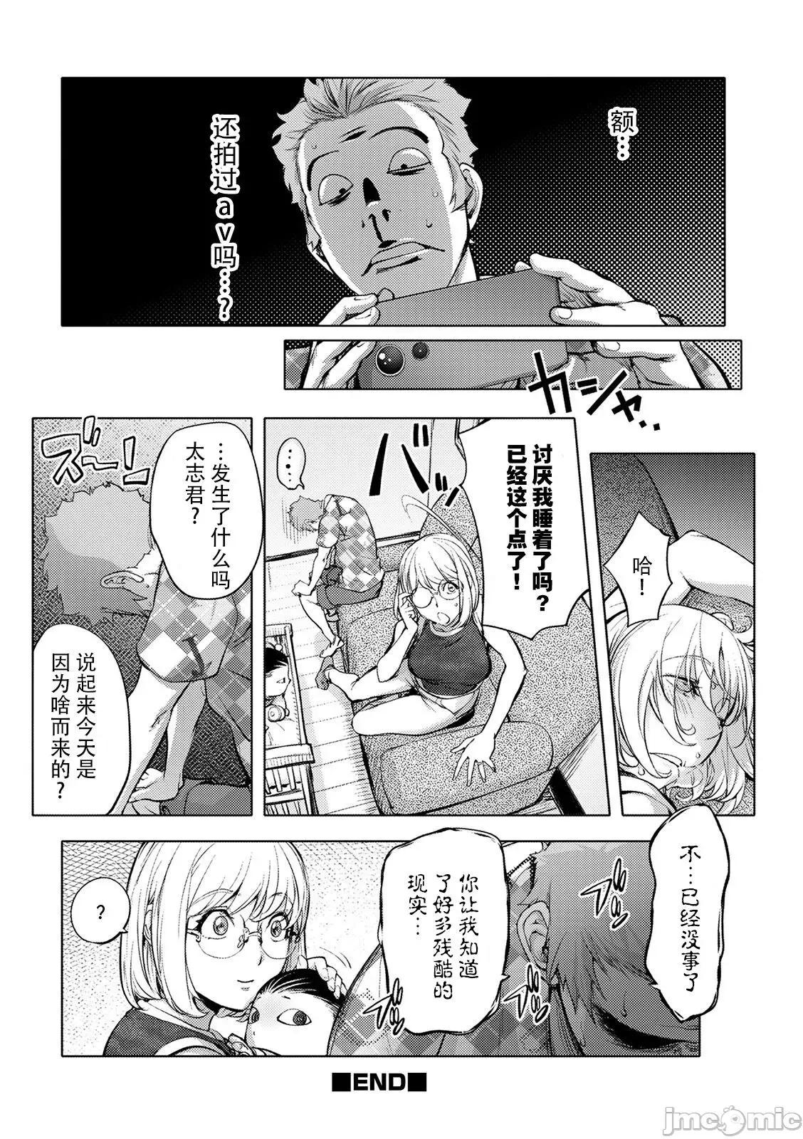 スキを魅せたらハメられて [钢华团汉化组] [蒟吉人] スキを魅せたらハメられて [DL版][中国翻译] 第27页