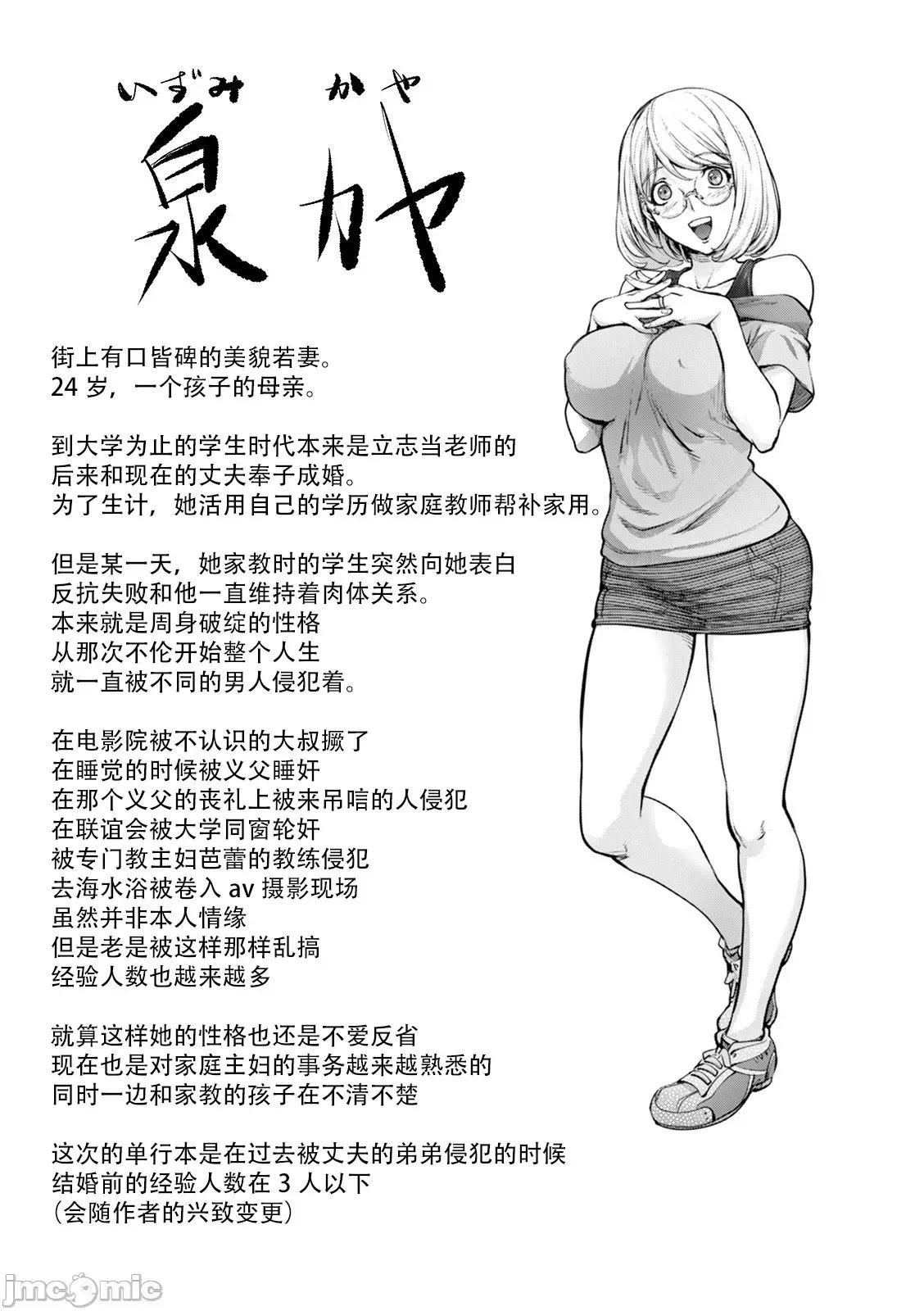 スキを魅せたらハメられて [钢华团汉化组] [蒟吉人] スキを魅せたらハメられて [DL版][中国翻译] 第28页