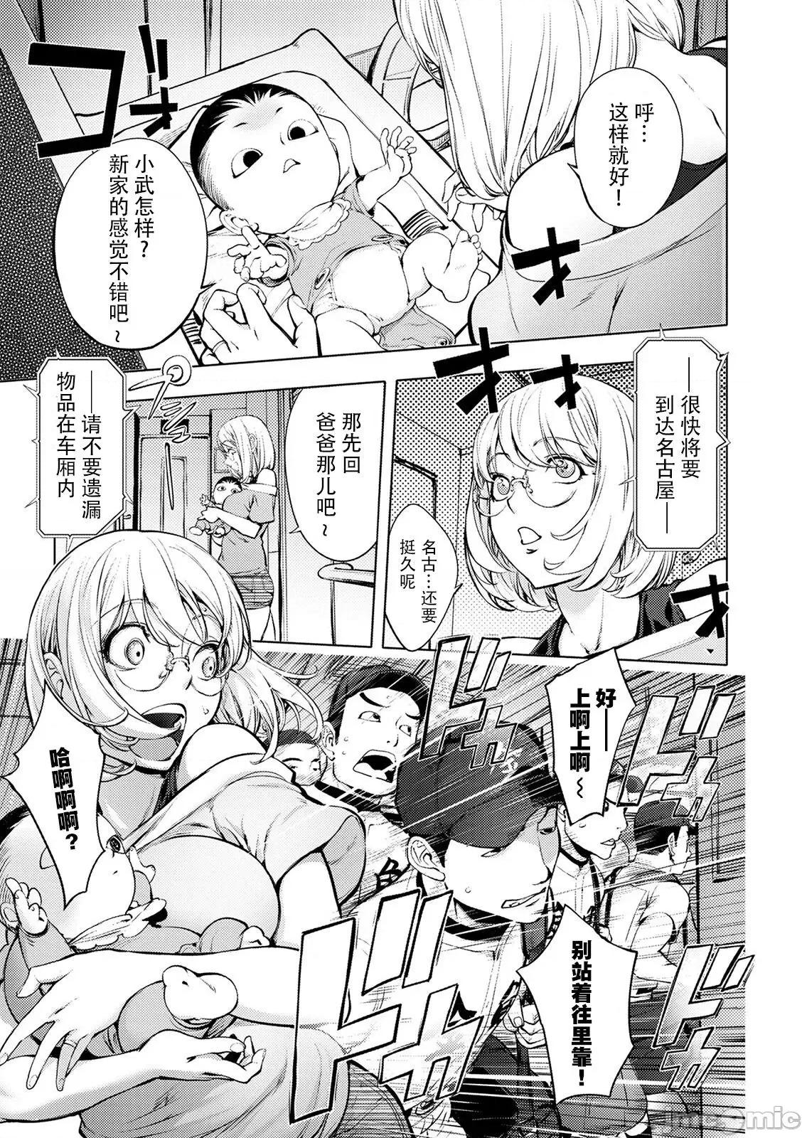 スキを魅せたらハメられて [钢华团汉化组] [蒟吉人] スキを魅せたらハメられて [DL版][中国翻译] 第29页