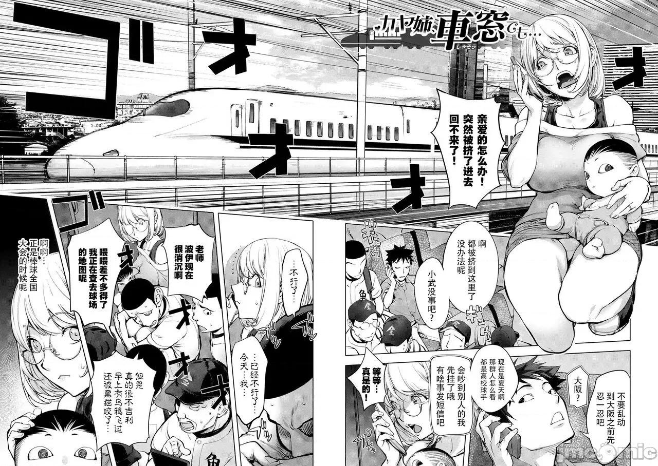 スキを魅せたらハメられて [钢华团汉化组] [蒟吉人] スキを魅せたらハメられて [DL版][中国翻译] 第30页